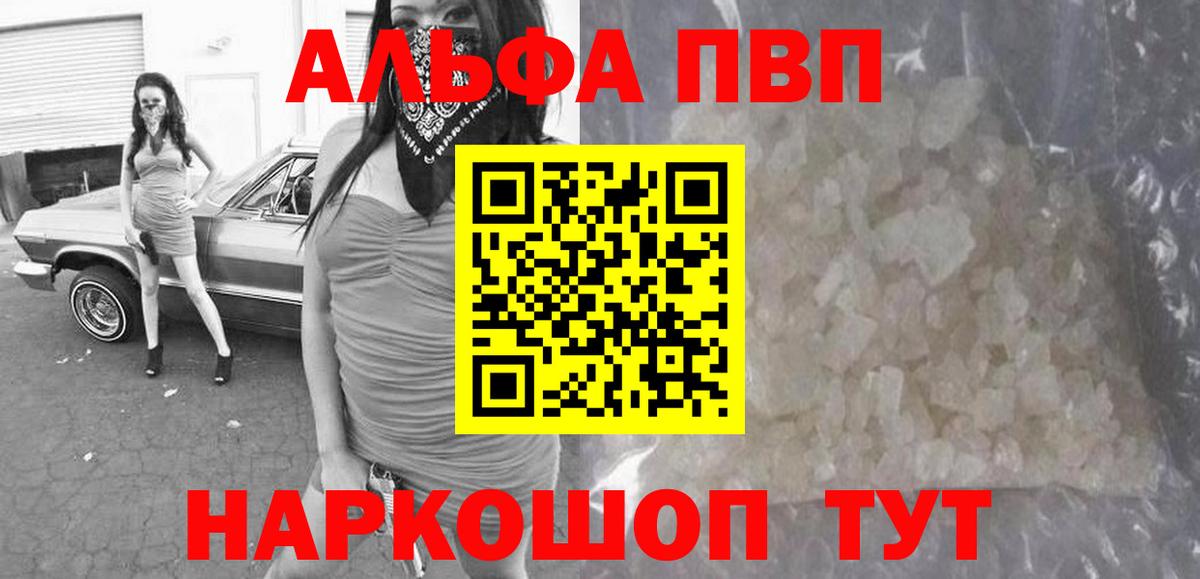 A-PVP крисы CK  A PVP Соль  Ирбит  Вход с VPN  Alpha PVP мука 