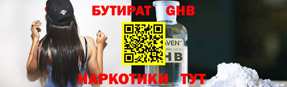 БУТИРАТ бутик Ирбит
