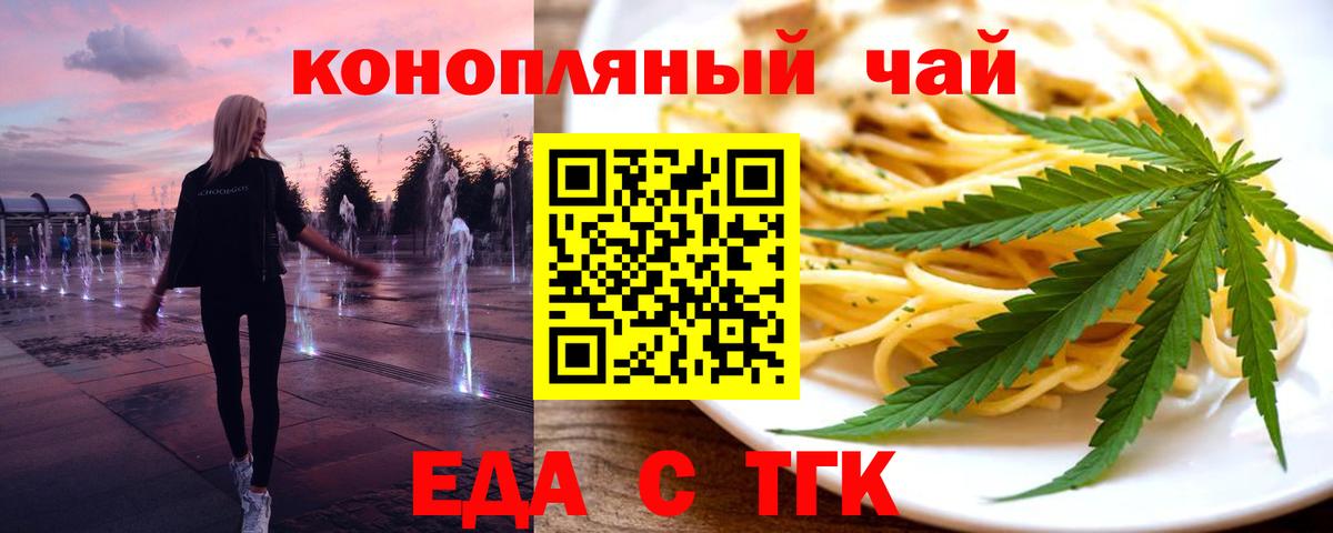 Печенье с ТГК марихуана  Вход с VPN  Ирбит 