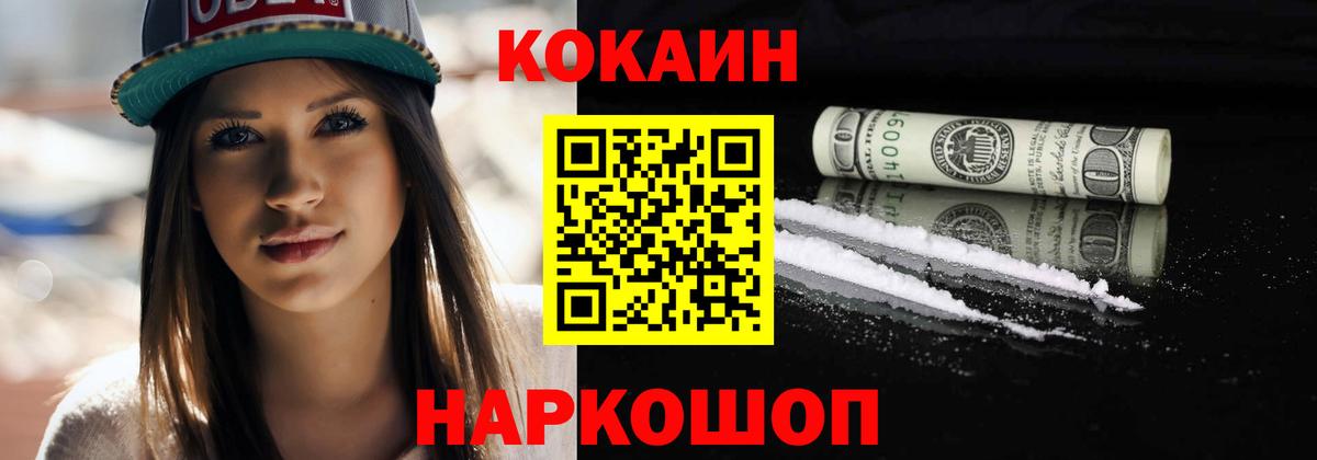 Ирбит  КОКАИН Эквадор  Вход с VPN 