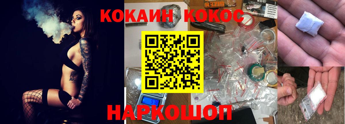 Cocaine 99% Ирбит