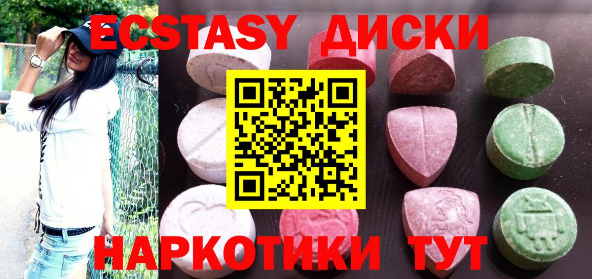 Ecstasy 99%  Ecstasy  Экстази XTC  kraken зеркало  Вход с VPN  Ирбит 