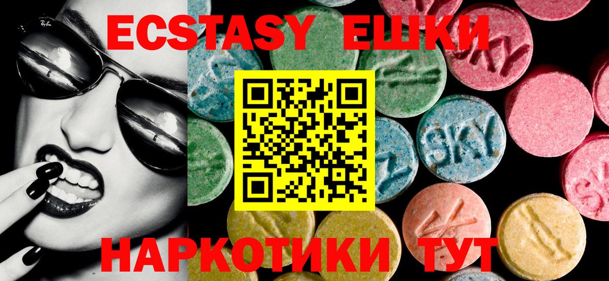 ЭКСТАЗИ VHQ Ирбит