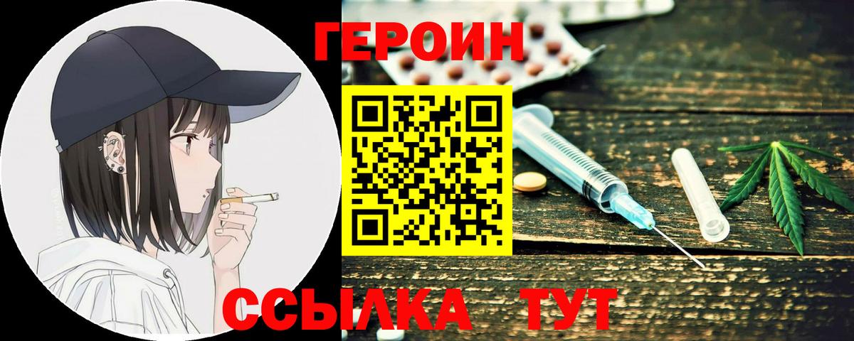 Героин Афган Ирбит
