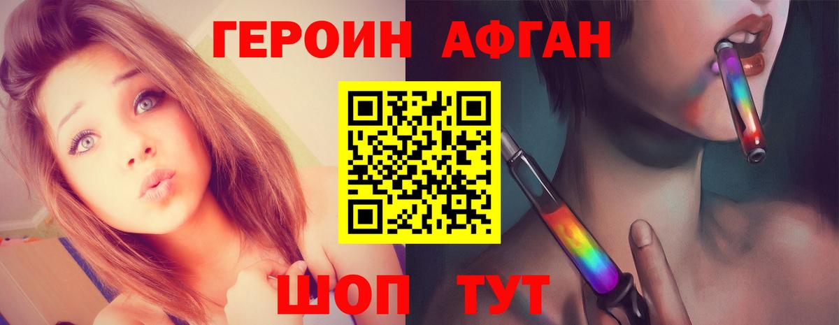 Ирбит  Героин  Вход с VPN  ГЕРОИН герыч 
