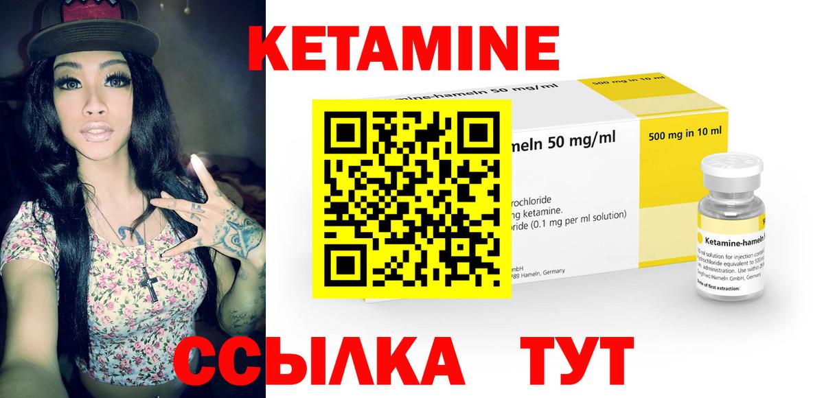 Кетамин ketamine  Вход с VPN  Ирбит  КЕТАМИН ketamine 
