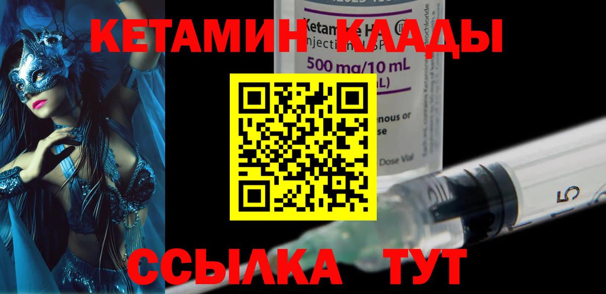 Кетамин VHQ Ирбит