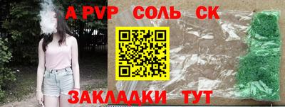 ALPHA-PVP Ливны