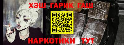 гашишное масло Ликино-Дулёво