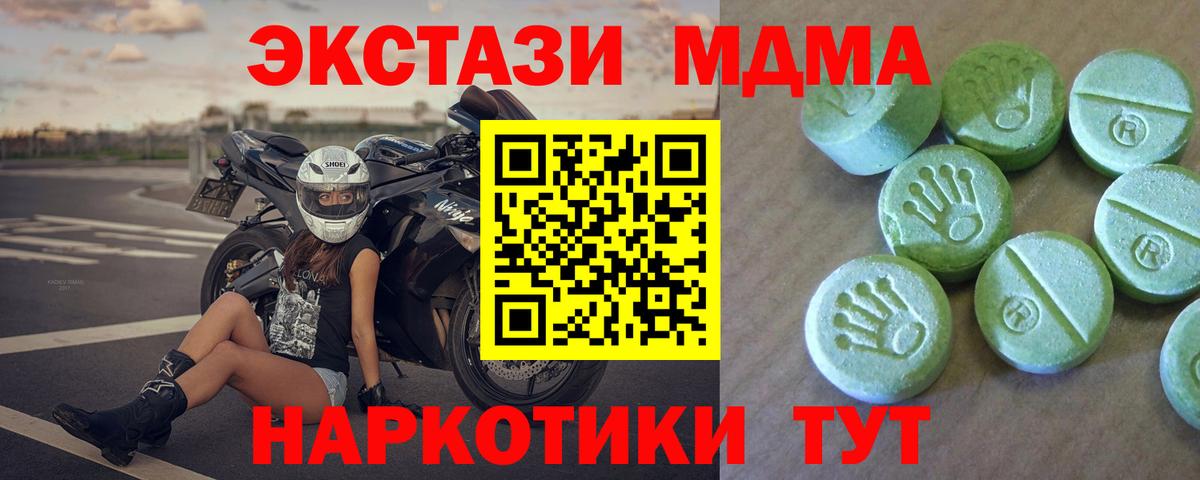 MDMA Molly  МДМА молли  МДМА  Ирбит  Вход с VPN 