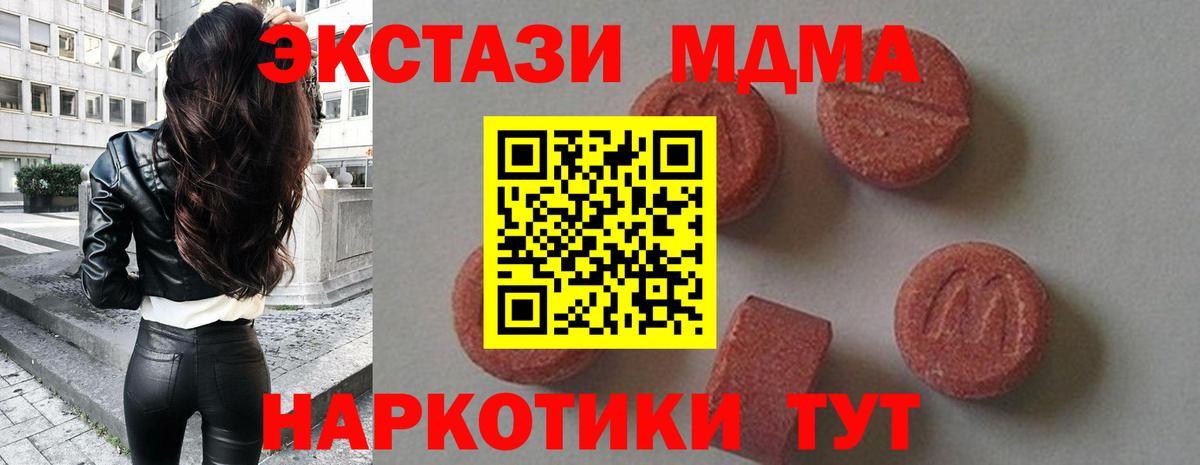 МДМА кристаллы Ирбит