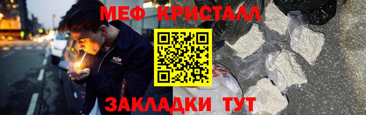 Меф кристаллы Ирбит