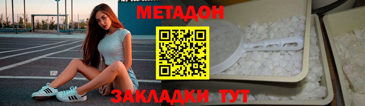 Ирбит  Метадон VHQ  МЕТАДОН мёд  Вход с VPN 