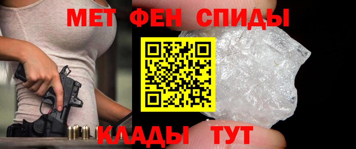 Метамфетамин витя Ирбит