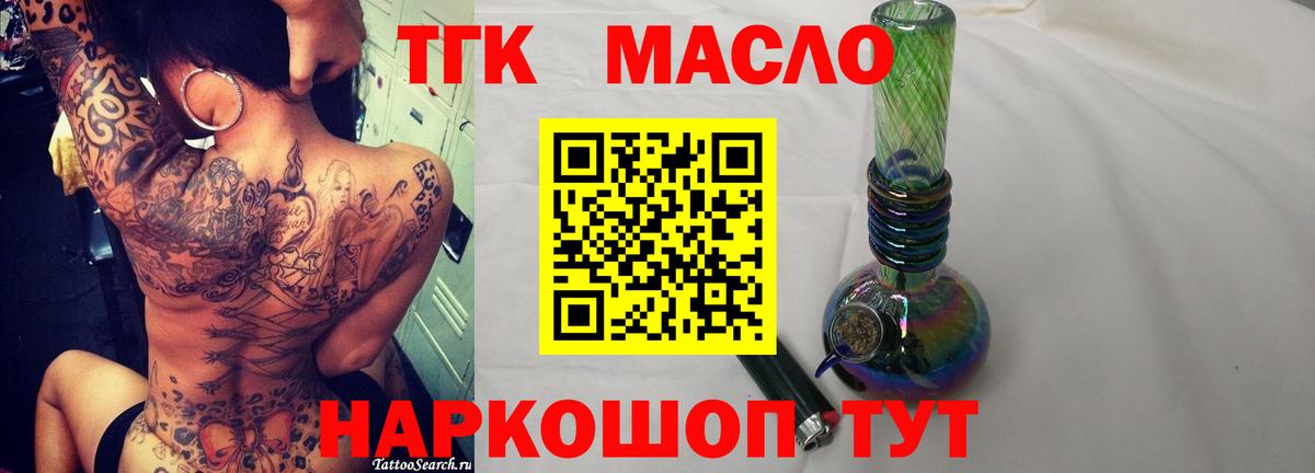 ТГК вейп с тгк Ирбит